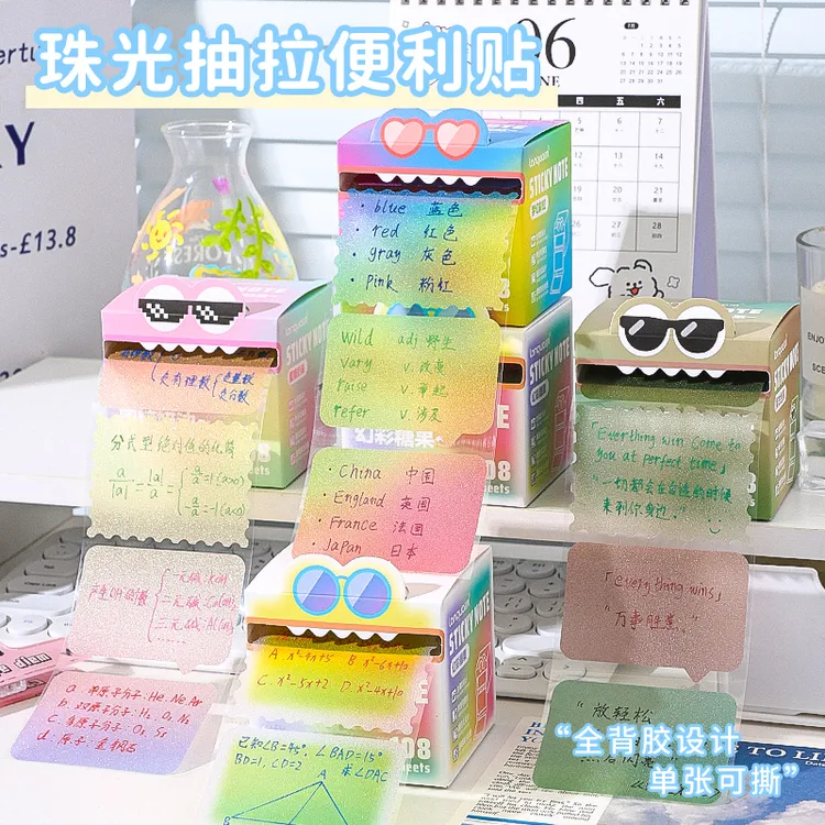  蓝果新款【可抽拉便利贴】透明珠光抽取式便签学生做题错题笔记