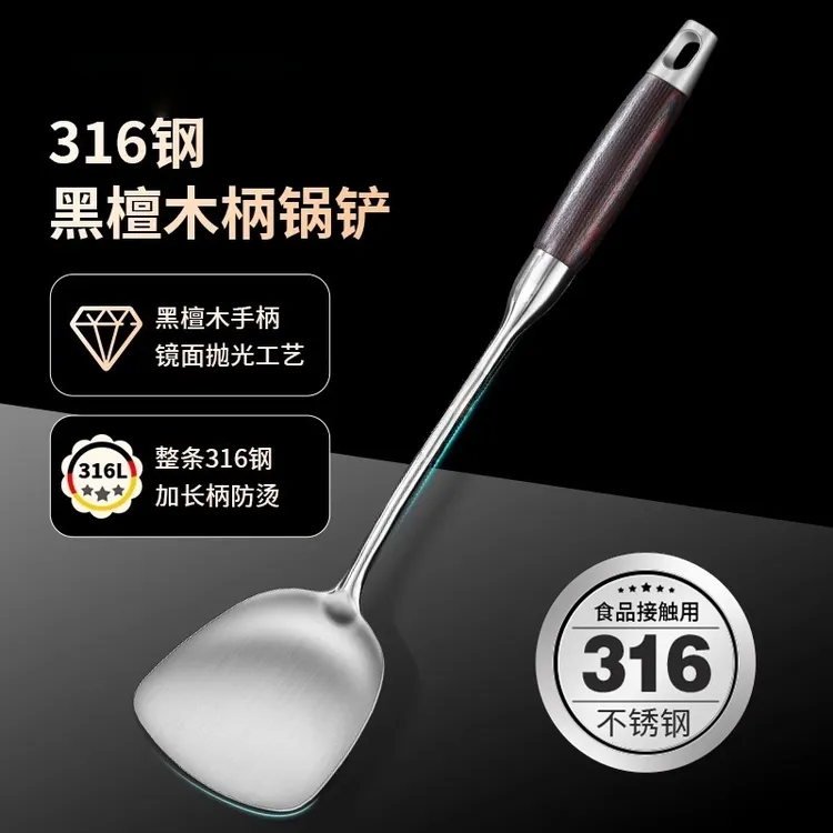 德国316不锈钢锅铲加厚炒菜铲子家用厨具汤勺炒勺漏勺铲套装