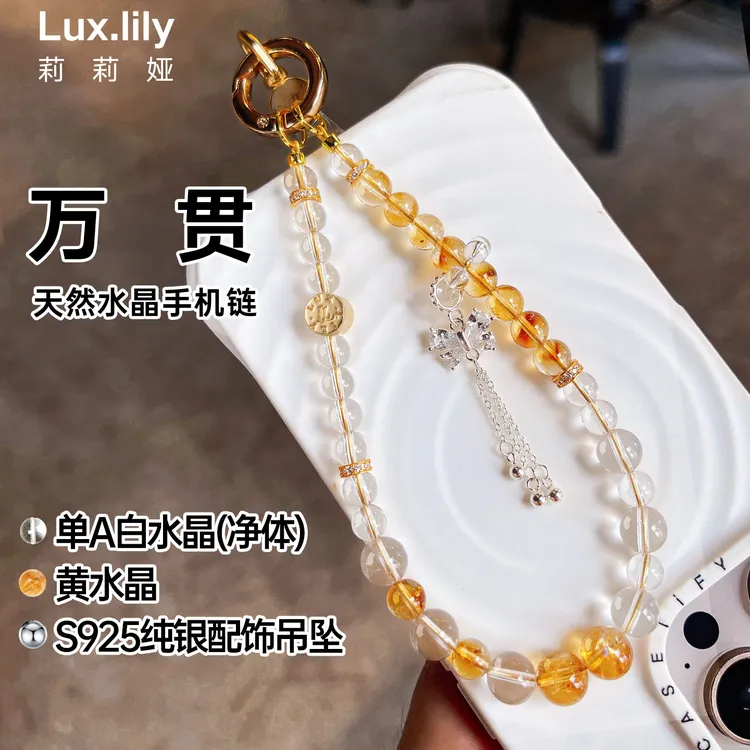 Lux·lily莉莉娅天然粉白水晶手机链小众手机挂件ins风轻奢高级感
