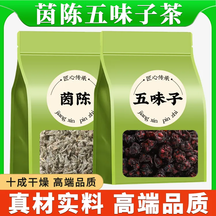 茵陈五味子中药材正品泡茶煮水的功效与作用滋补养生原料新鲜干货