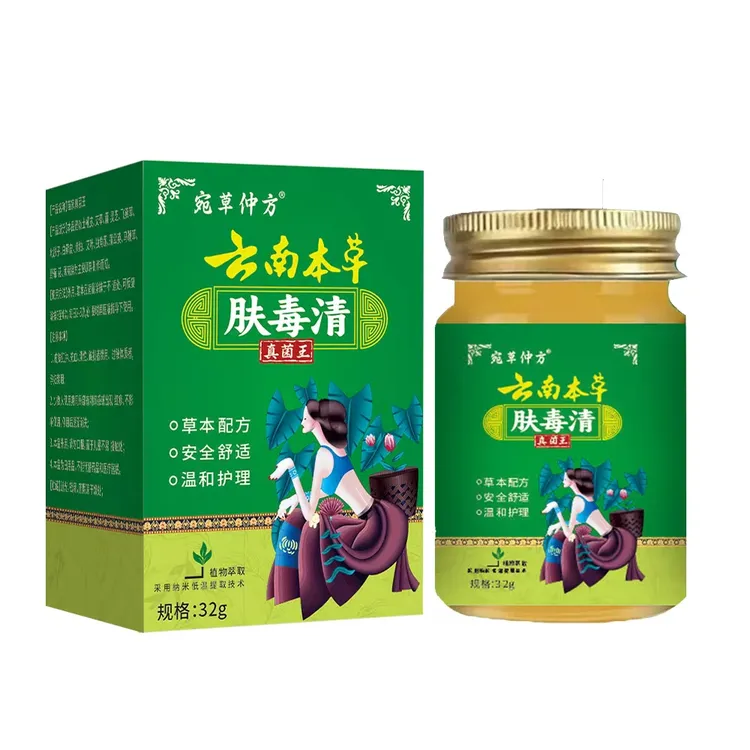 【官方正品】肤毒清止痒膏祛脚出汗脱皮起水炮干裂脚趾缝痒S1