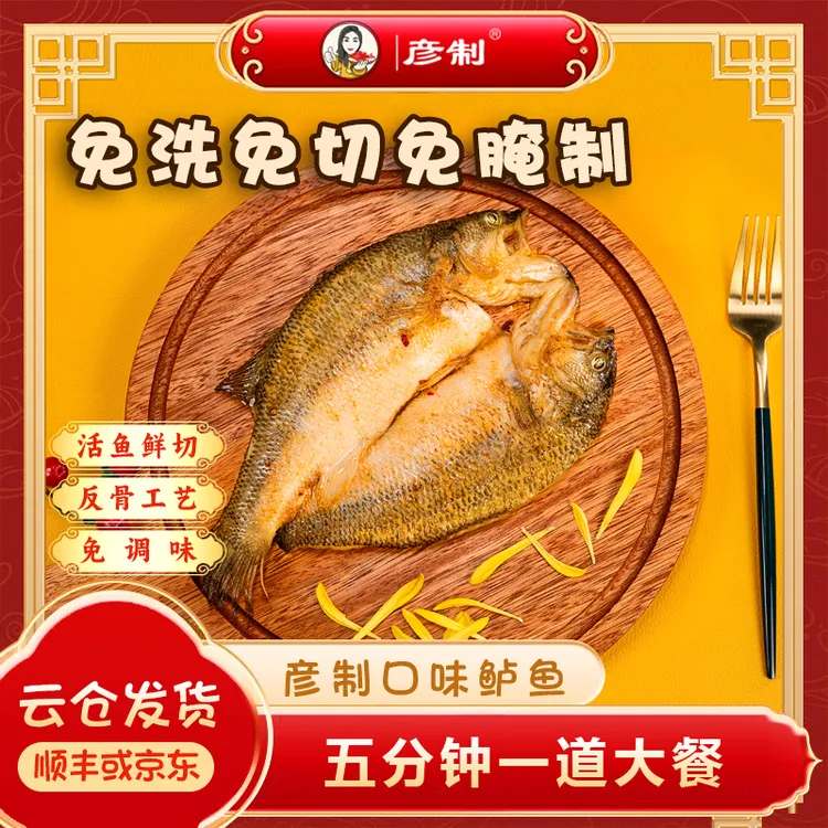 【聚餐装】活鱼腌制淡水鲈鱼适合香煎每口都是蒜瓣肉包装250克/条