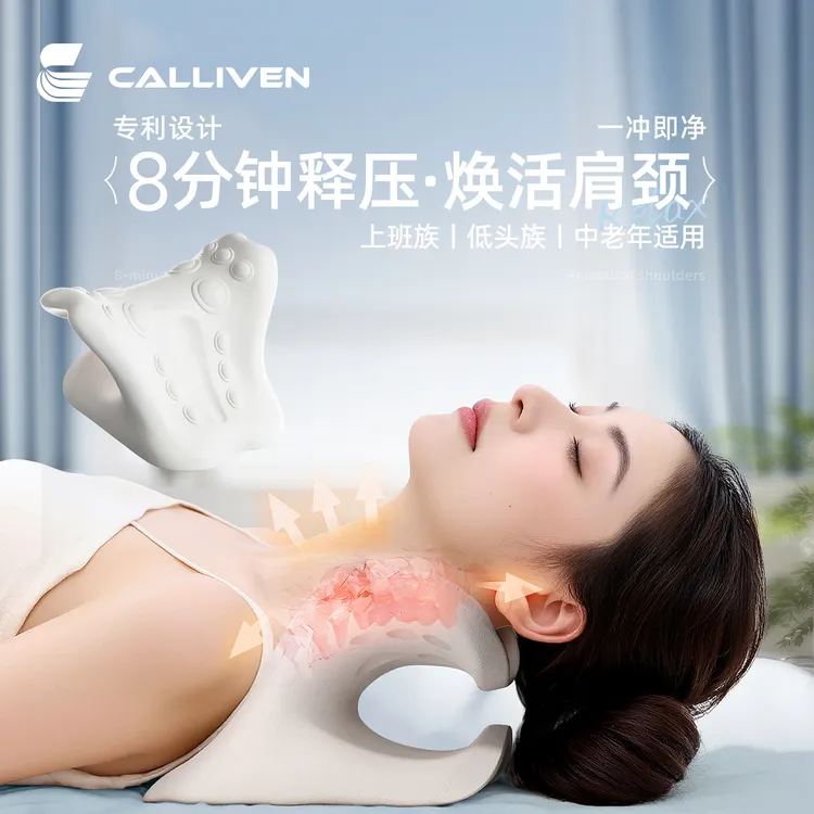 CALLIVEN升级加强版颈部按摩枕家用舒缓颈肩压力颈部支撑指压枕