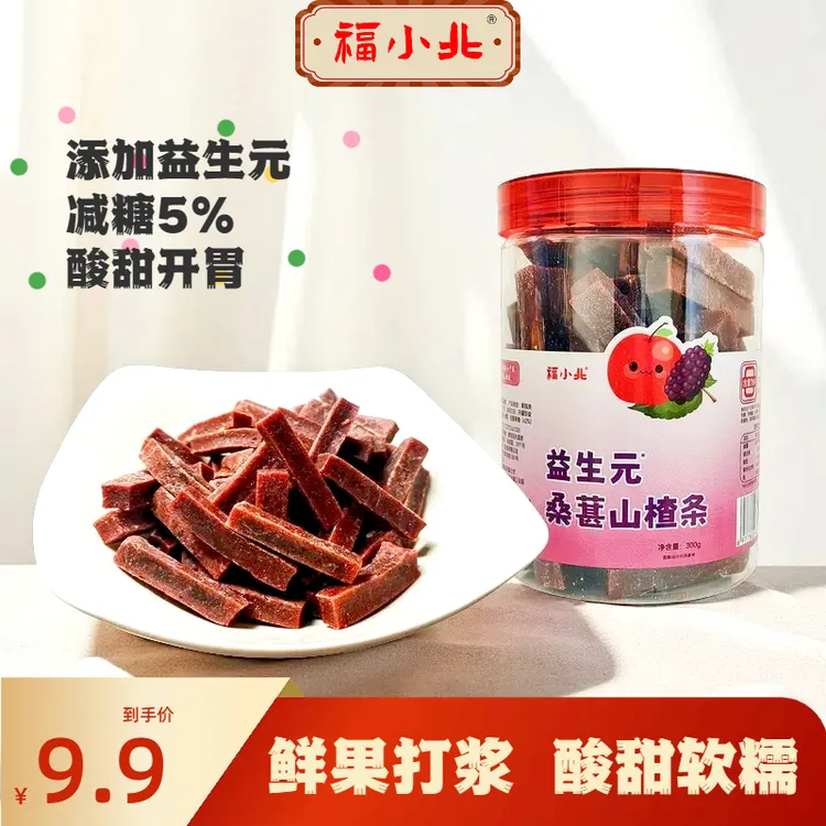【小北助农】福小北益生元桑葚山楂条300g罐装配料干净放心吃