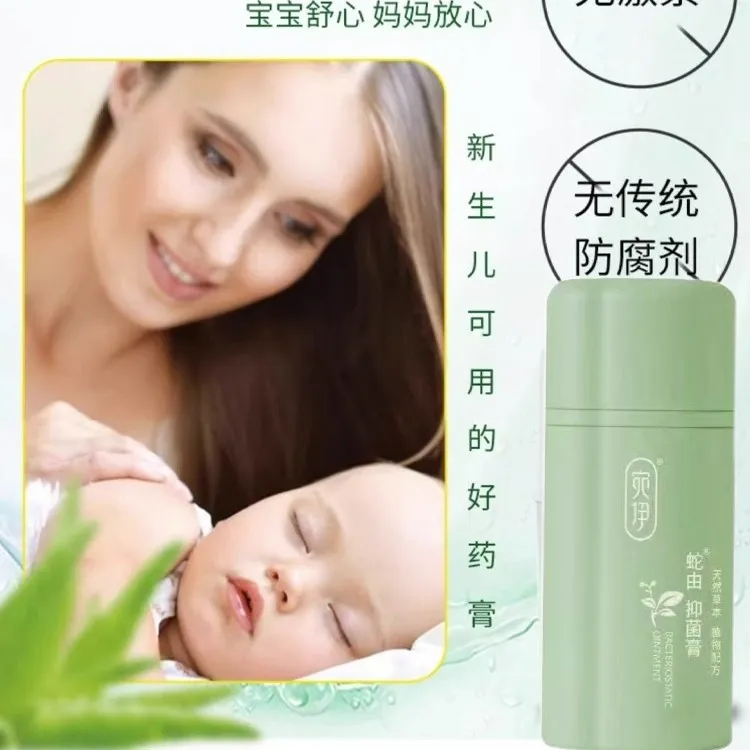 正品蛇油膏升级纯天然植物提取蛇油抑菌膏抑菌止痒防蚊虫叮咬外用