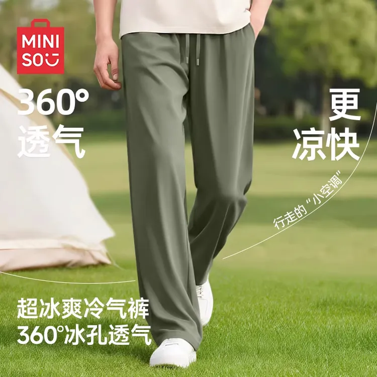 MINISO名创优品裤子男夏季户外运动冰丝长裤薄款易打理直筒休闲裤