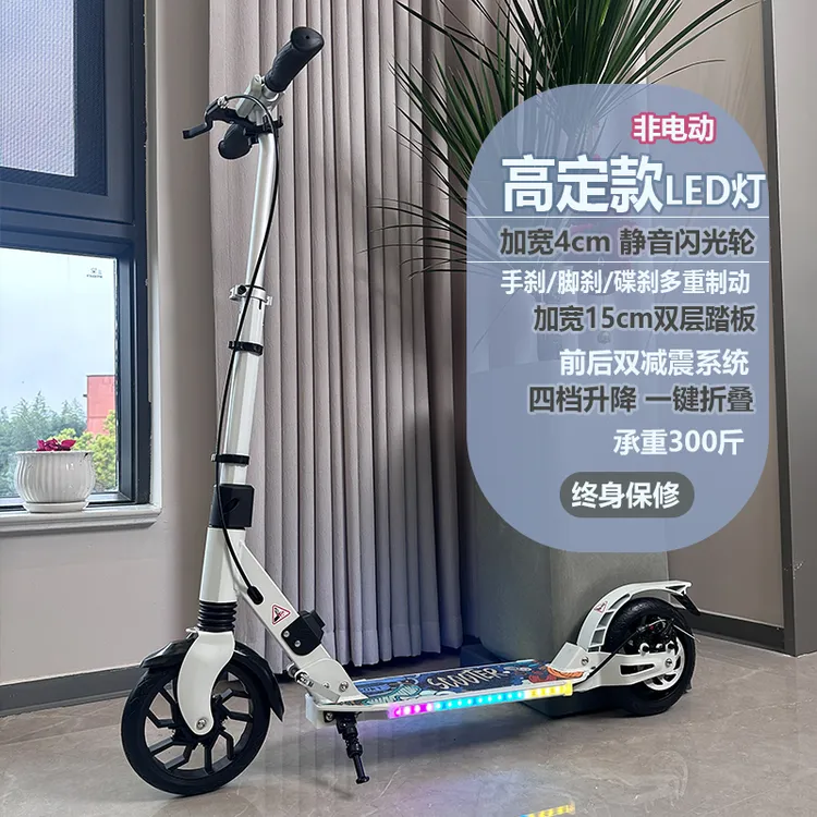 高定款LED跑马灯儿童折叠滑板车两轮闪光大童7岁/成人代步初学者