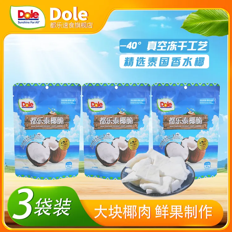 Dole都乐泰椰脆30g大块椰肉烘培椰片脆片果干休闲零食