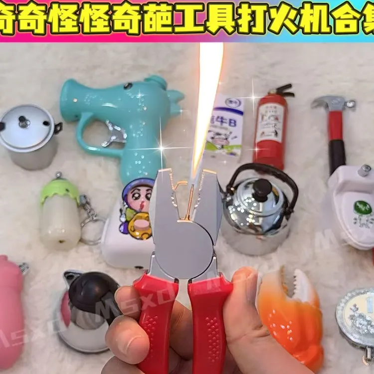 奇奇怪怪打火机合集扳手斧头高压锅老虎钳烧水壶灭火器送男友礼物