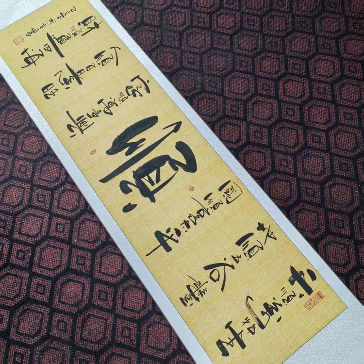《顺》新房客厅公司办公室背景墙装饰画手写毛笔作品青云志书法挂画