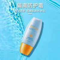 【今日福利】韩姿妮水感养肤隔离防护霜夏日清爽隔离水润学生党持久