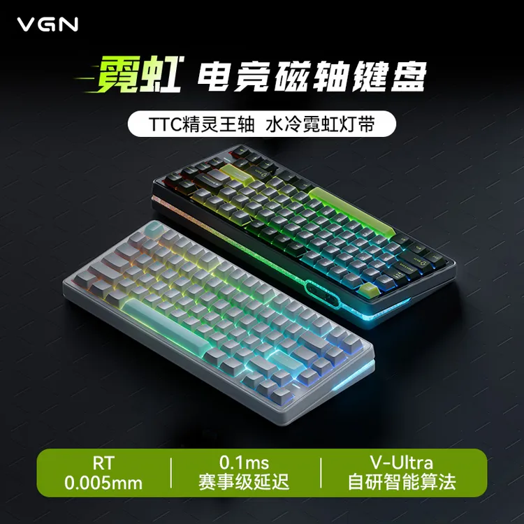 VGN霓虹三模磁轴键盘电竞客制化Gasket热插拔RGB