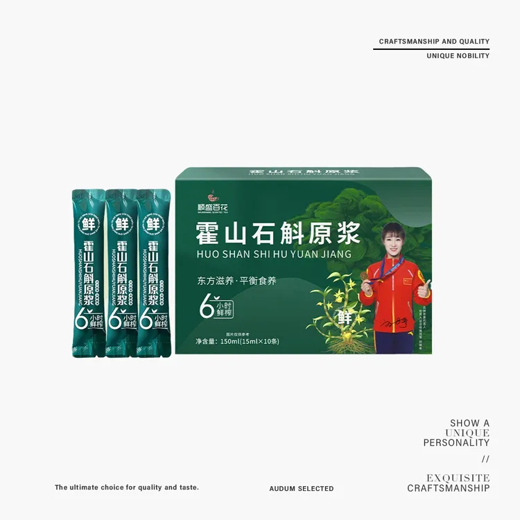 【到手5盒】霍山石斛原浆 铁皮石斛 新鲜榨取