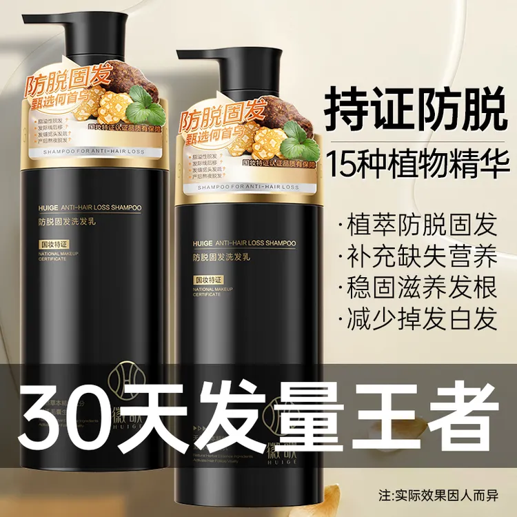 Huige/徽歌生姜防脱洗发水大瓶控油温和家庭大容量洗发乳洗头膏