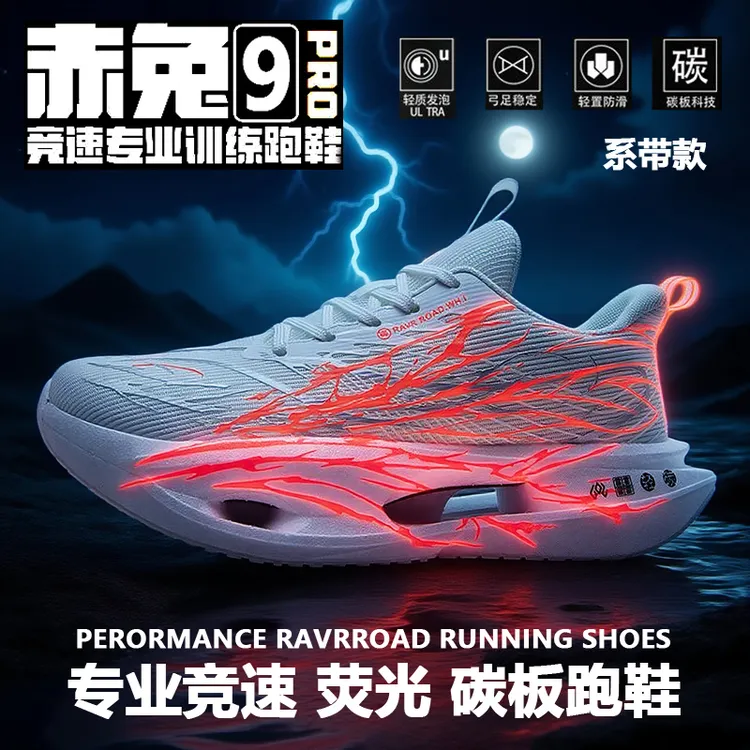 李宁联名赤兔男鞋竞速碳板跑鞋新款冬季保暖防滑运动鞋心跳跑步鞋