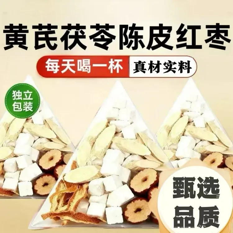 【邮政农品】黄芪茯苓陈皮红枣甄选原料独立包装不打碎泡水养生茶