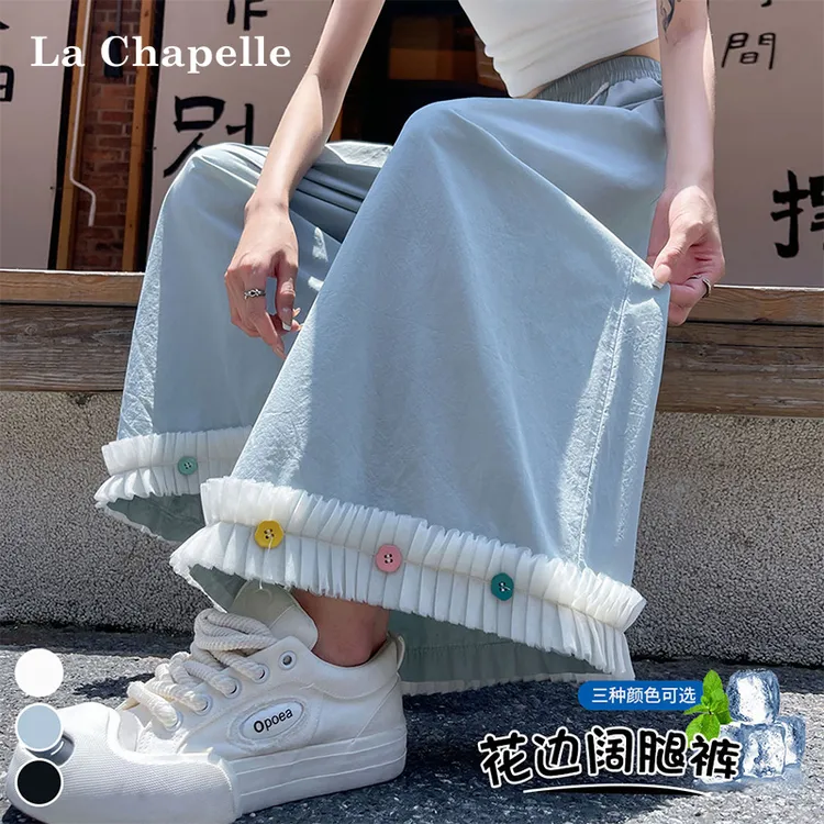 拉夏贝尔花边拼接阔腿裤女森系甜美风垂感软糯直筒小个子休闲裤子