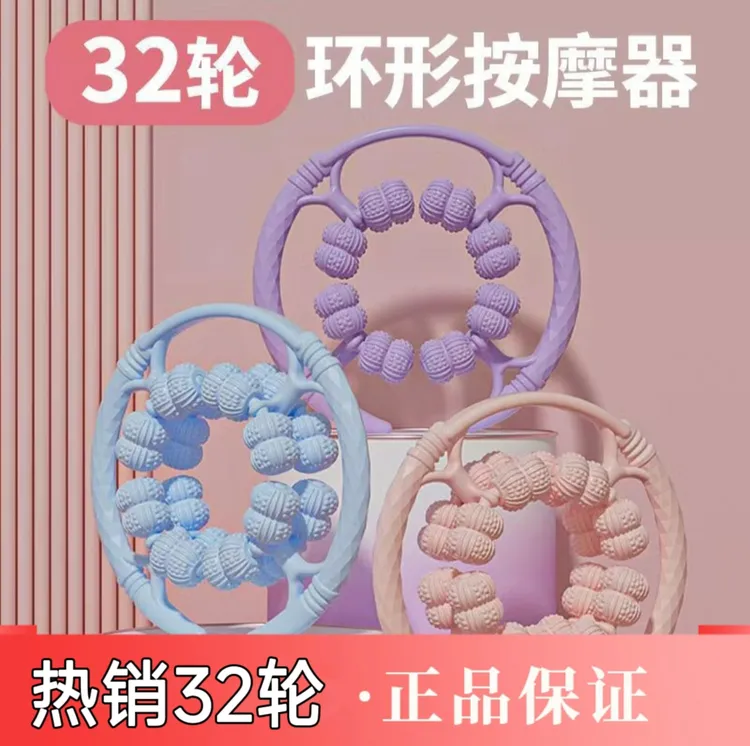 【撸腿塑形】腿部肩颈手臂按摩环形夹腿肌肉放松疏通经络瘦腿按摩器