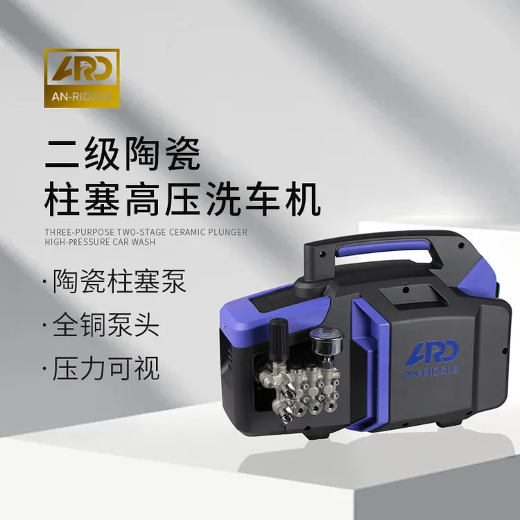 ARD安瑞德W2家用商用高压洗车机2KW大功率纯铜曲轴泵无刷电机商品图