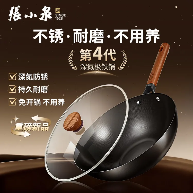 【张小泉】黑金刚极铁锅中式炒锅无涂层深层氮化防锈带锅盖铲
