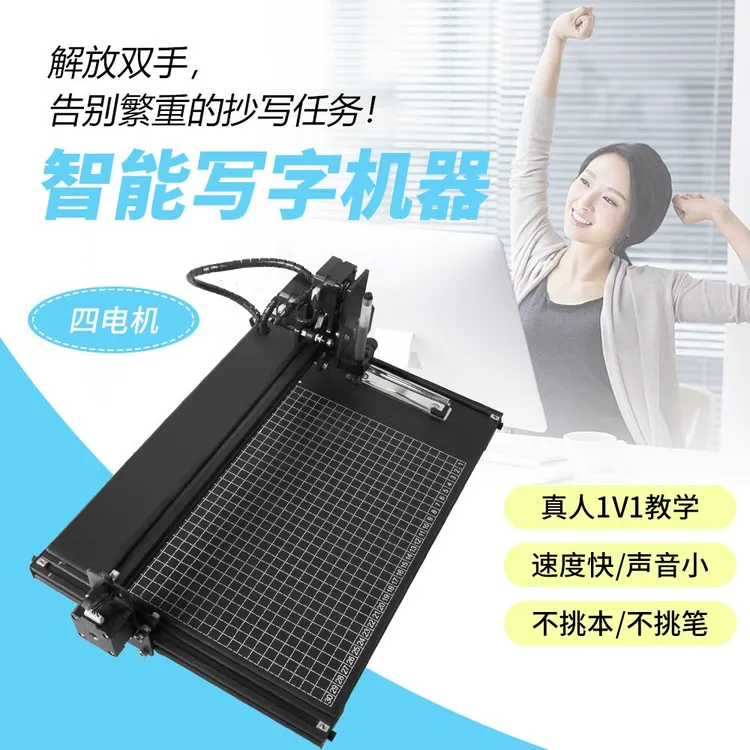 派曦科技写字机器人【二代P21】自动抄写机抄教案笔记绘画仿手写