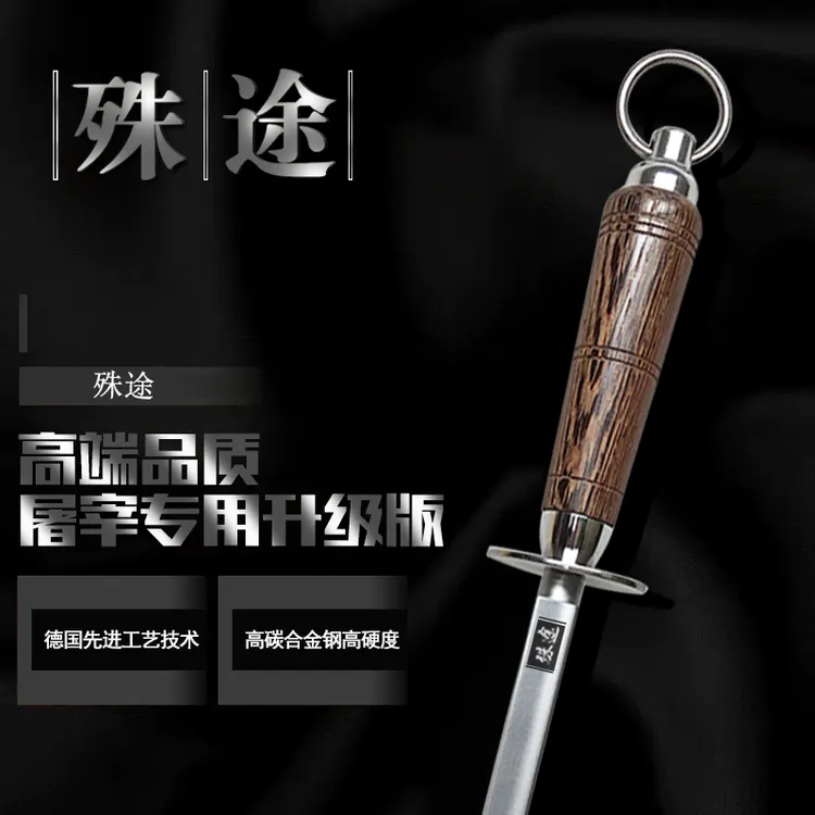 德国进口工艺细纹磨刀棒卖肉屠宰荡刀专用家用商用实木柄磨刀棍