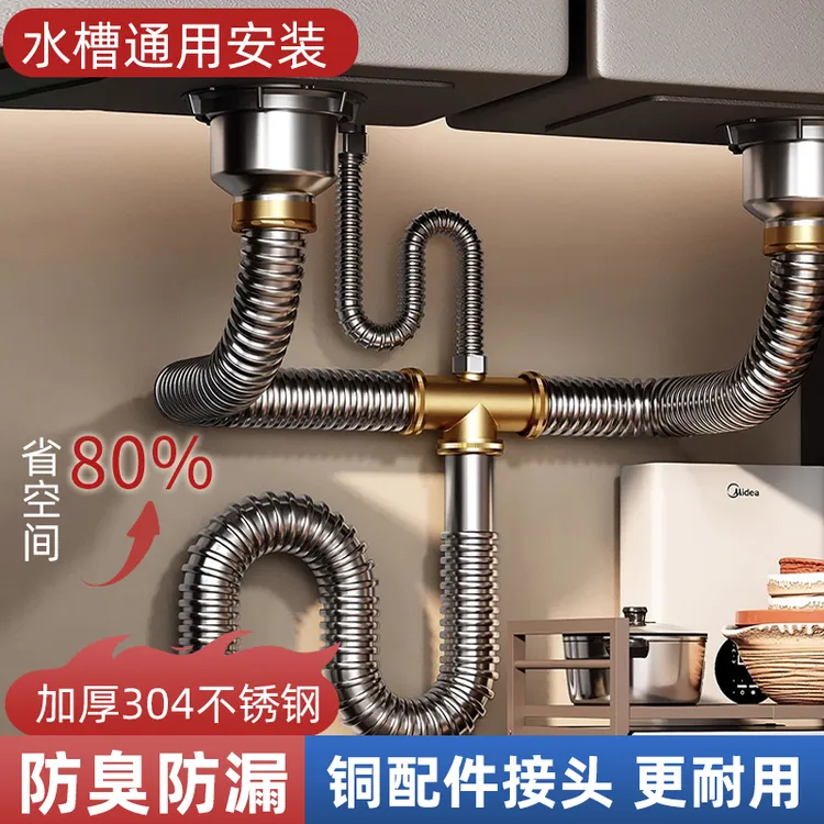 厨房洗菜盆下水管配件不锈钢双槽洗碗池水槽排水管防臭下水器套装