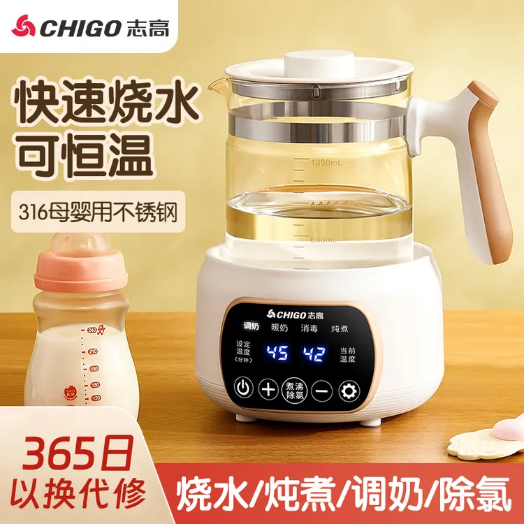 志高恒温热水壶烧水婴儿冲奶家用智能保温调奶器一体温奶暖奶小型