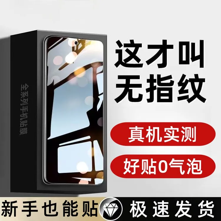 【星星泡饭专属】曲面钢化膜华为mate70pro/70rs高清护眼全包手机膜