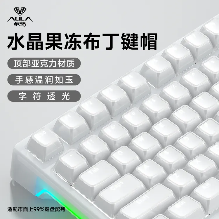 狼蛛水晶键帽透明透光电竞适配与AG60Hero68磁轴F87ProV2机械键盘