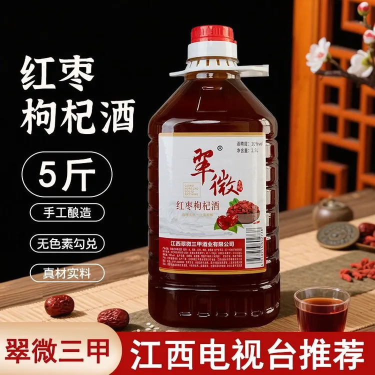 正宗原浆红枣枸杞糯米酒农家自酿米酒5斤桶装客家甜酒正宗米酒