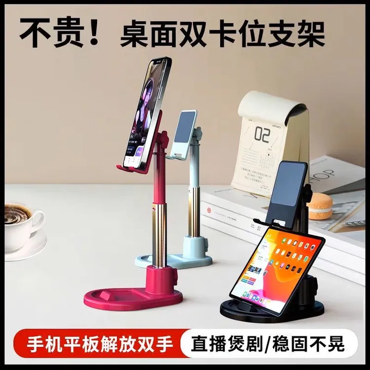 手机支架桌面升降懒人追剧直播神器多功能拍照支撑架平板支架架子商品图