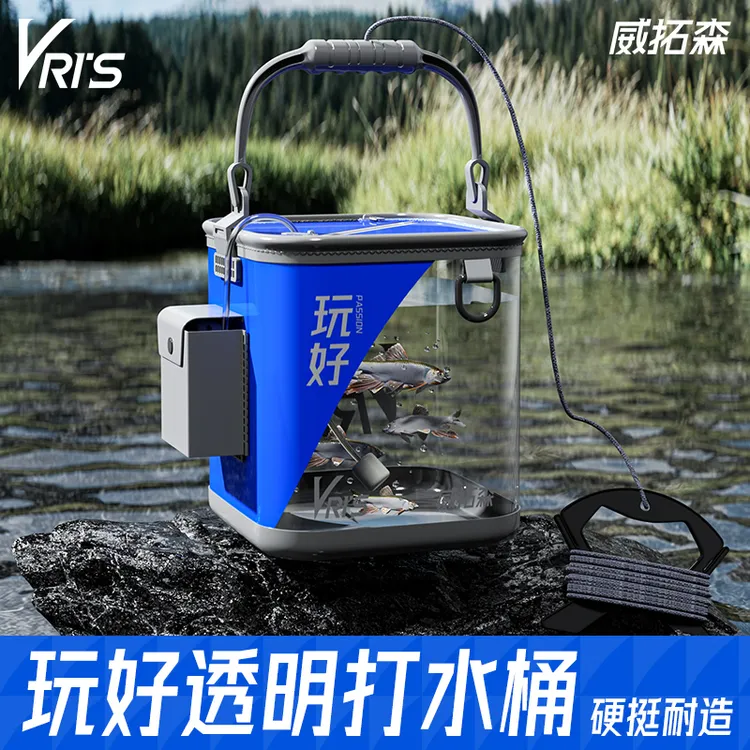 威拓森玩好透明打水桶活鱼桶钓鱼专用折叠水桶鱼护钓桶装鱼多功能
