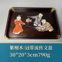 50910 冠带流传文盘 紫檀木