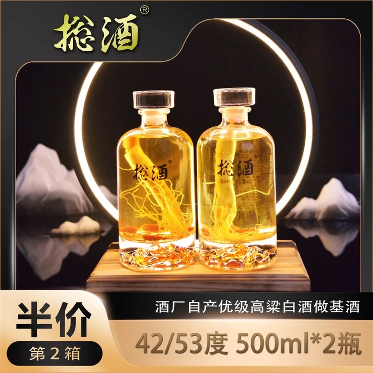 捴酒高粱白酒固态发酵厂家直发53/42度人参枸杞泡酒53%Vol500ml