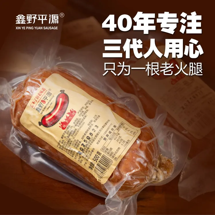 【杜蒙牛郎专属】伊春平源大火腿老式火腿肠桦木熏制即食香肠500g