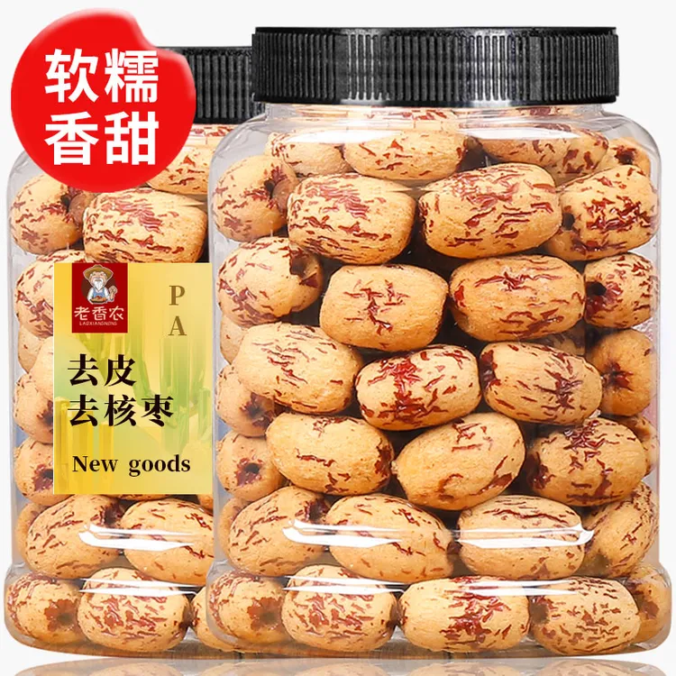 去皮去核红枣460g罐装精选新疆若羌灰枣软糯香甜即食煲汤煮粥零食