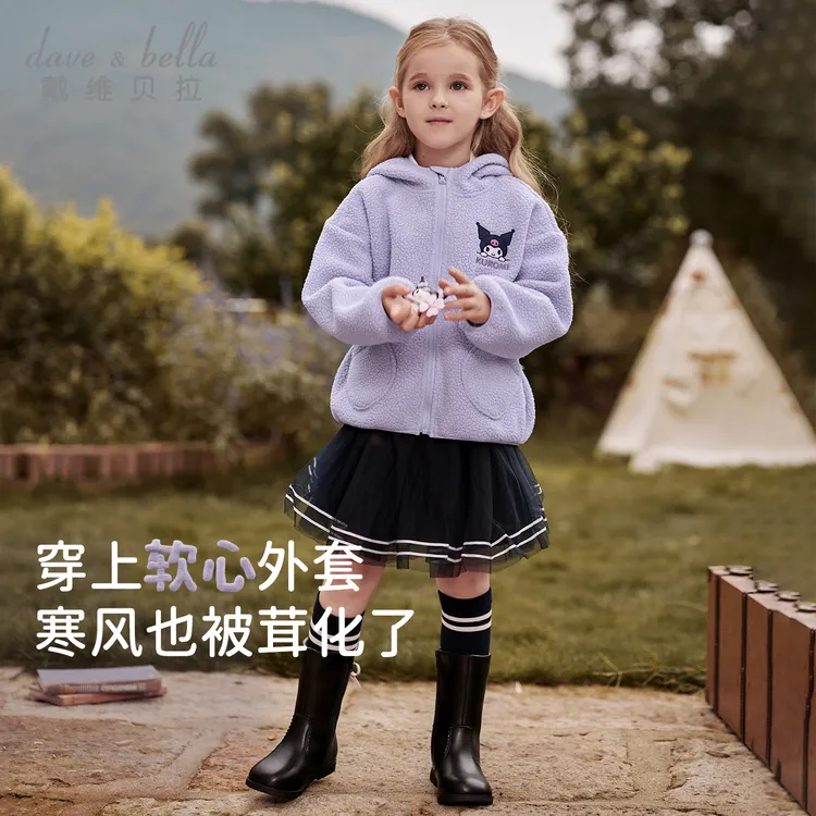 库洛米联名戴维贝拉童装儿童外套秋冬新款宝宝衣服女童抗静电上衣