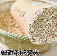 四川麦子盐挂面含麦麸土挂面