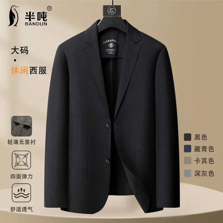 【春夏轻薄款】大码男装休闲西服新款防晒百搭透气西装上衣22050