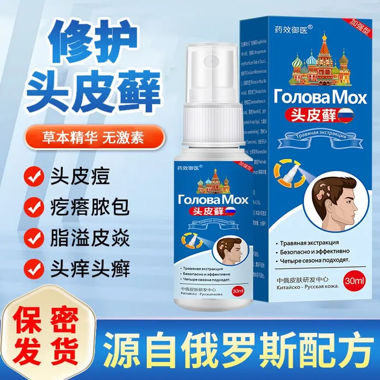 头皮屑多头痒还结痂大块头皮屑长小疙瘩头皮喷雾