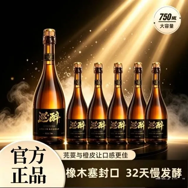 【官方授权店】巴扎黑巡醉橡木桶比利时小麦白啤750ml精酿啤酒巡醉