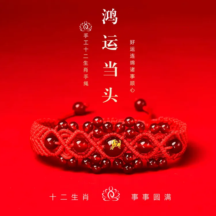 非金属布艺吊坠 马年吉祥物红绳手链女手工绳编编织十二生肖手绳商品图