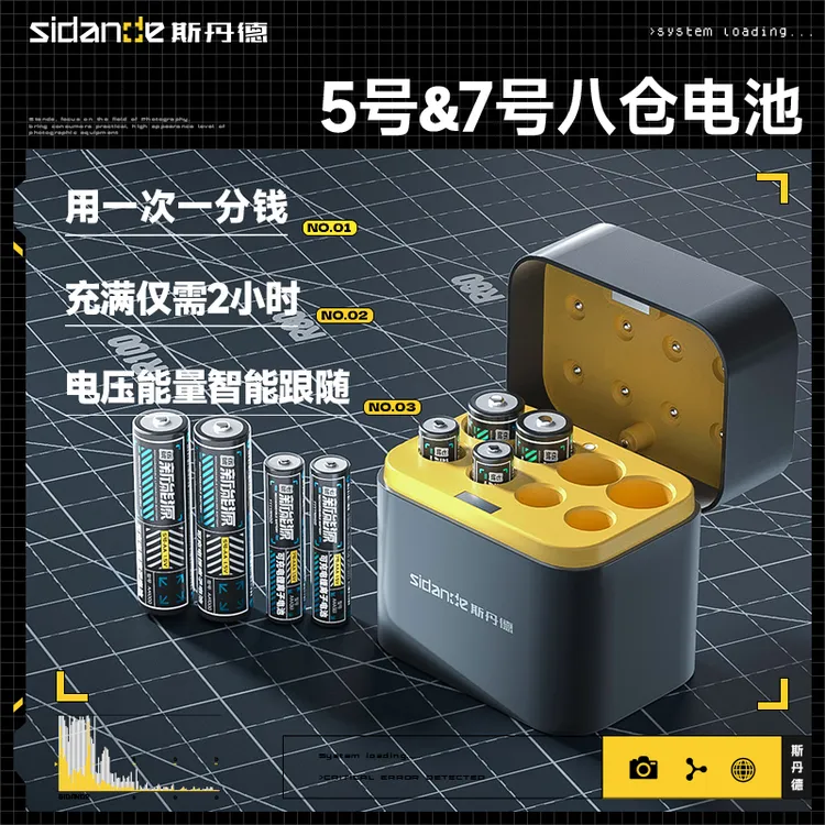 斯丹德5号7号新能源AA锂电池通用充电玩具门锁血压计