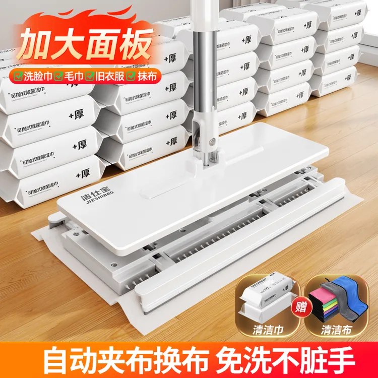 洁仕宝大号自动夹布洗脸巾拖把一拖净家用静电除尘免洗回南天神器