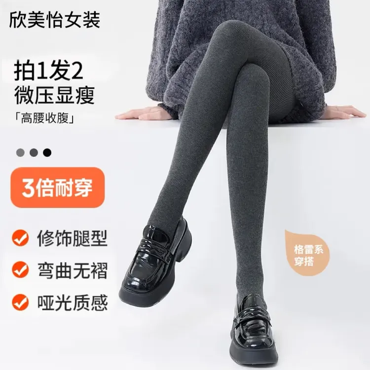 【全国包邮买一送一】秋冬螺纹棉竖条压力显瘦打底裤女厚百搭连裤袜商品图
