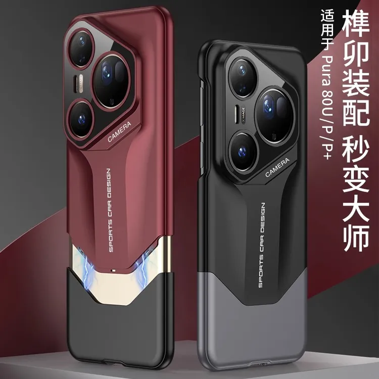 适用华为Pura80Ultra手机壳新款80Pro超跑护盾秒变榫卯结构双拼装