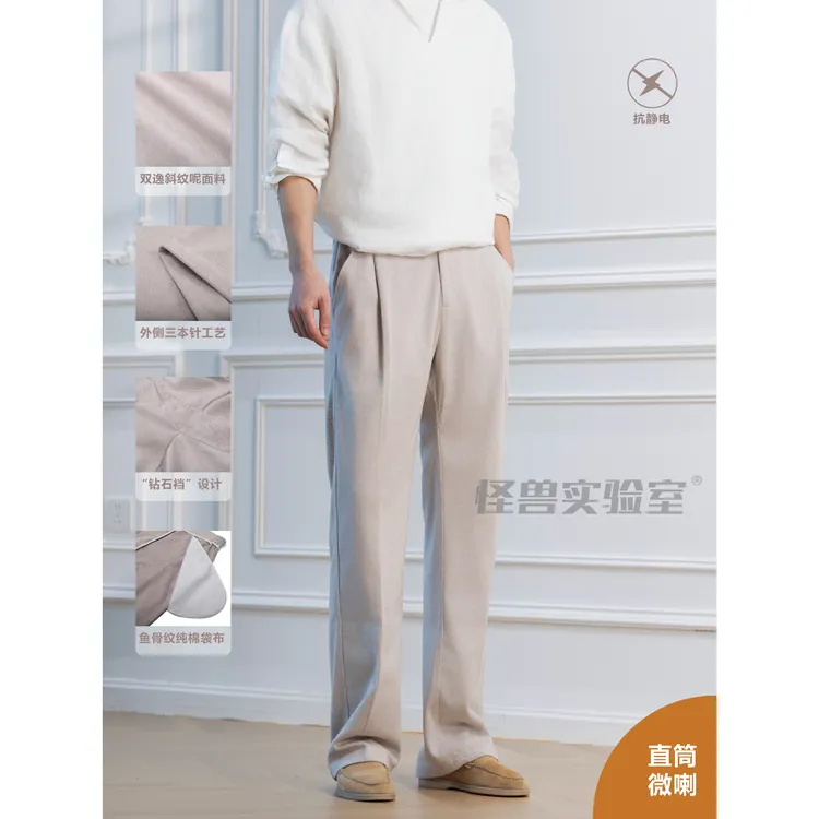 怪兽实验室·燕麦米【钻石裆】三本针防静电毛呢休闲长裤