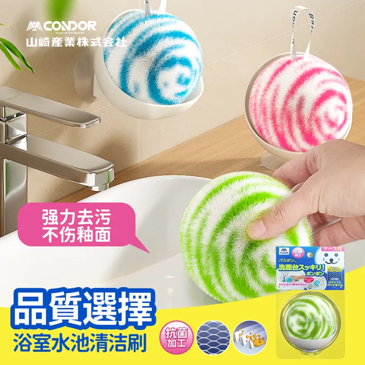 CONDOR卫生间水池刷洗手台刷子浴室清洁球浴缸刷洗漱台清洁刷t