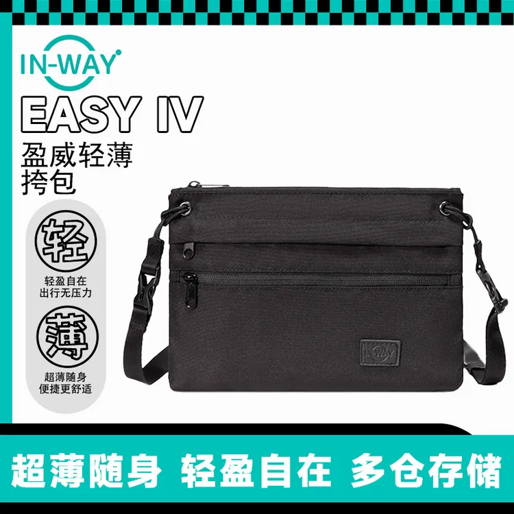 in-way/盈威简约经典邮差包复古百搭超轻防泼水路亚斜挎包0960